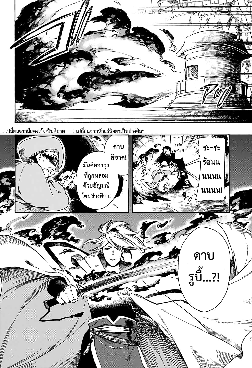 อ่านการ์ตูน Aragane no Ko 1.2 ภาพที่ 21
