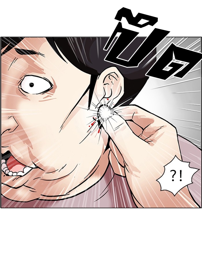 อ่านการ์ตูน Lookism 103 ภาพที่ 58