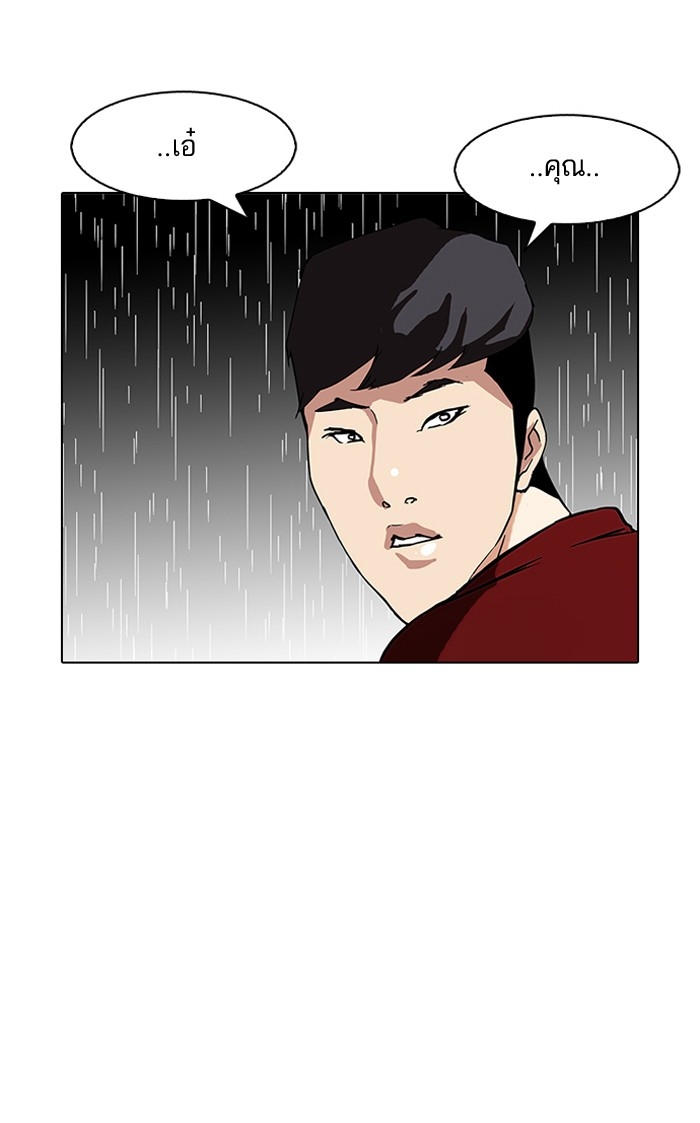 อ่านการ์ตูน Lookism 88 ภาพที่ 69