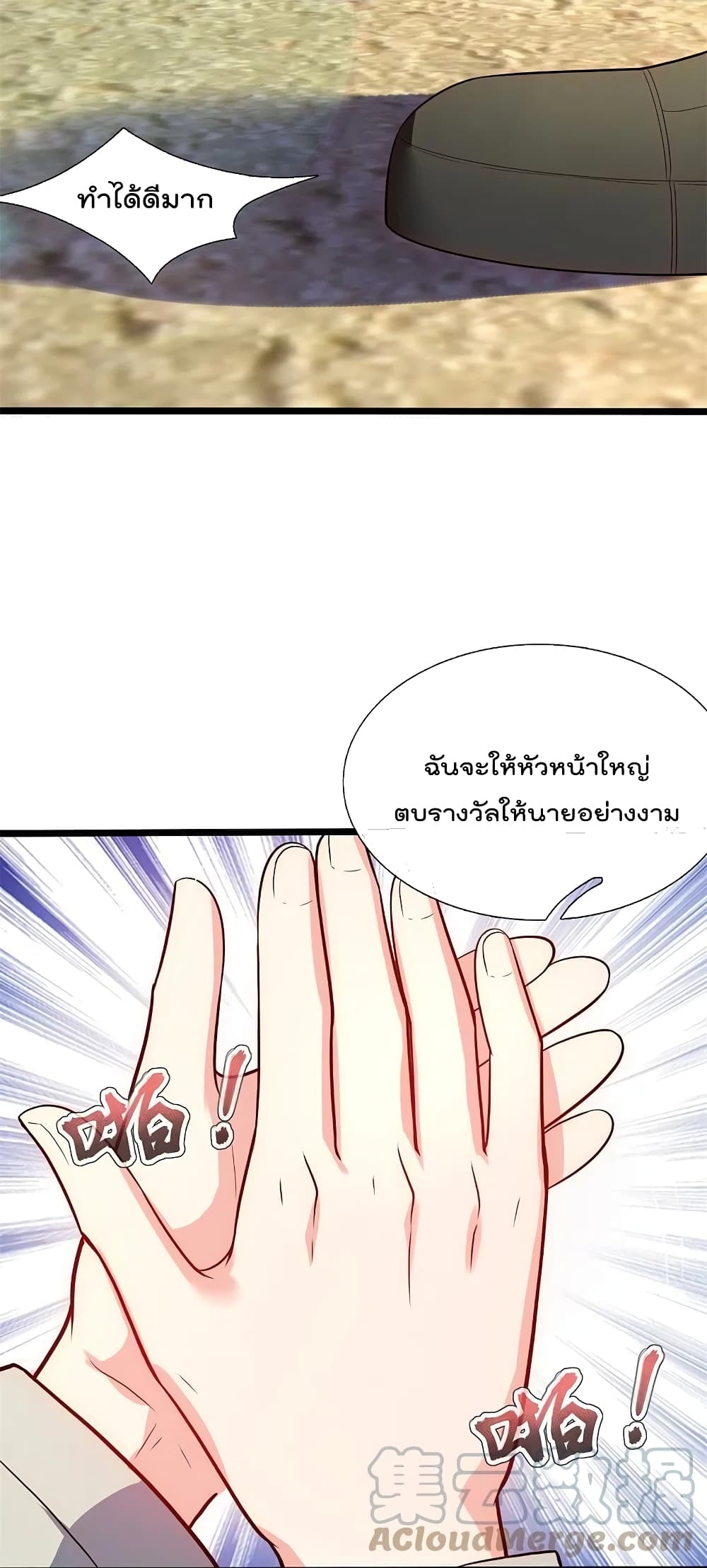 อ่านการ์ตูน The Legend God Of War In The City167 ภาพที่ 13