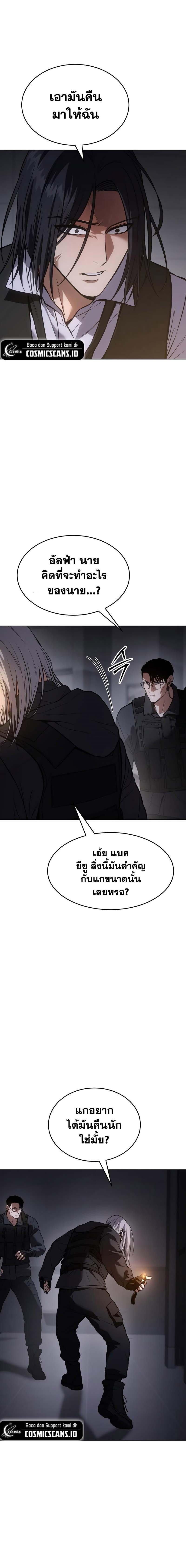 อ่านการ์ตูน BaekXX 51 ภาพที่ 8