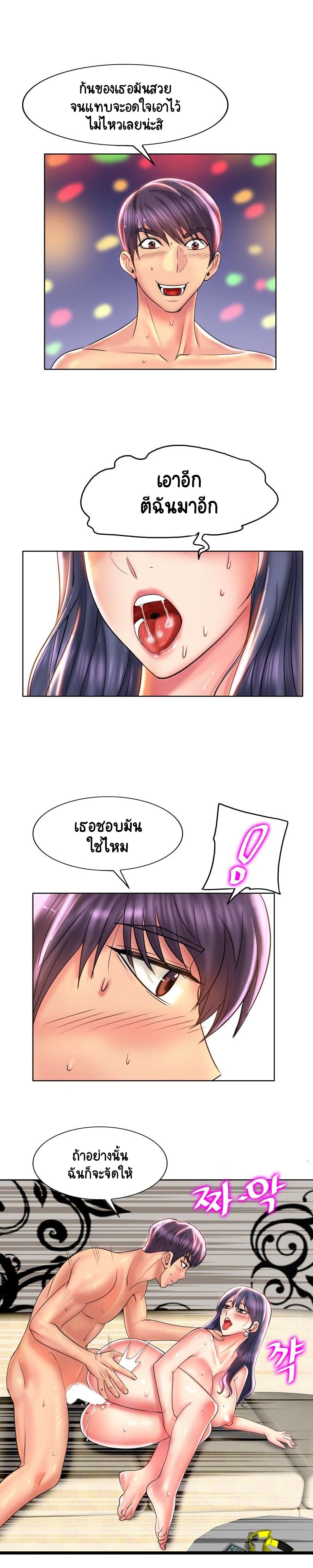 อ่านการ์ตูน Hole In One 46 ภาพที่ 4