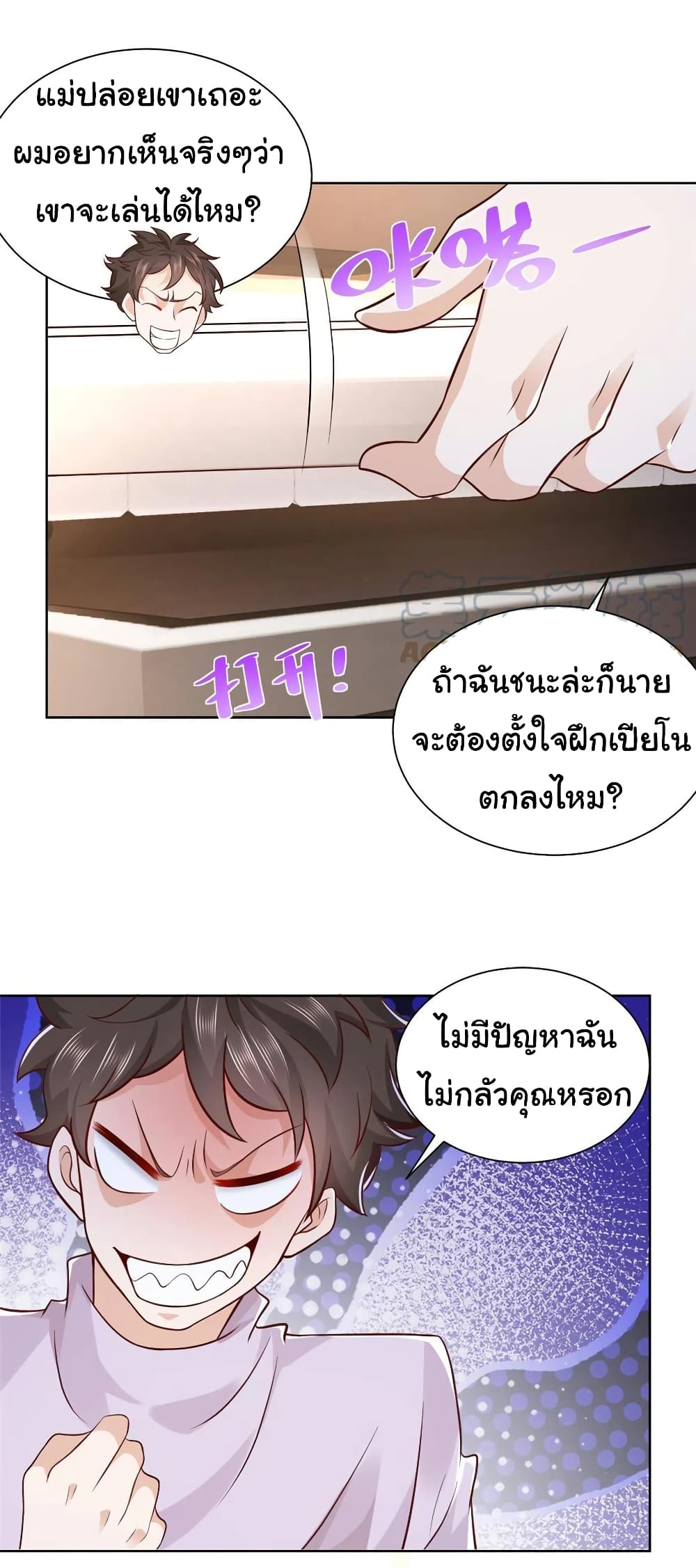 อ่านการ์ตูน I Randomly Have a New Career Every Week 61 ภาพที่ 20