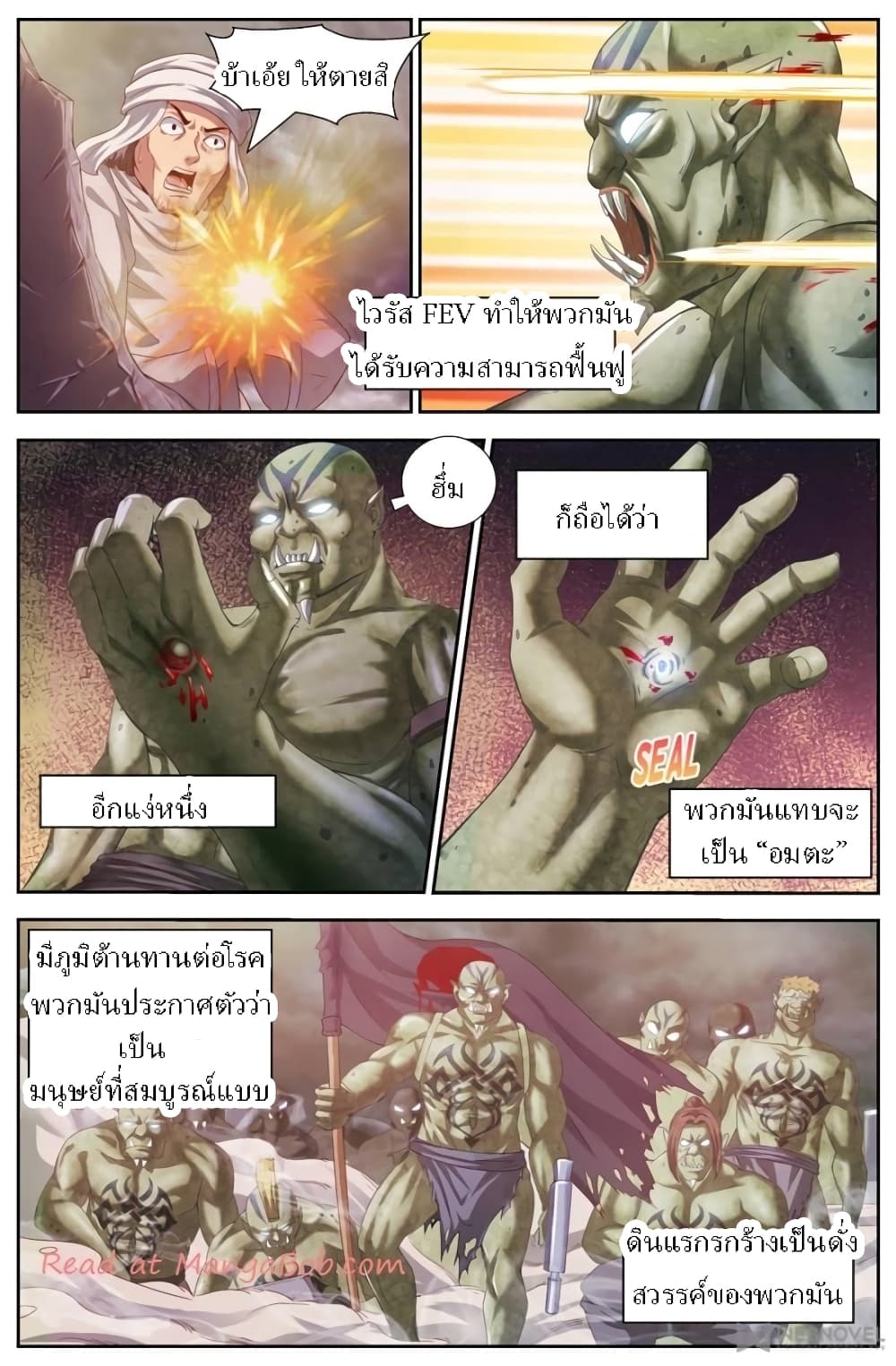 อ่านการ์ตูน I Have A Mansion In The Post-Apocalyptic World 147 ภาพที่ 2