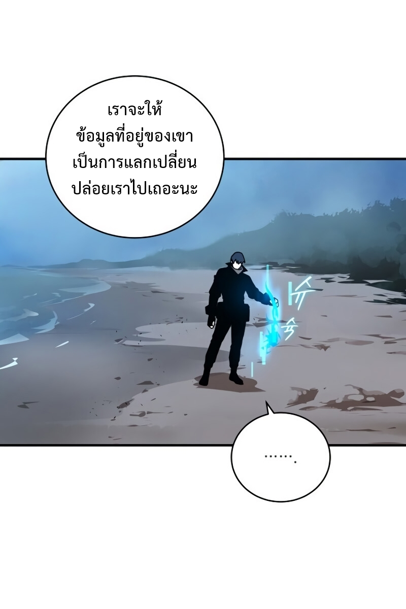 อ่านการ์ตูน Return of the frozen player 23 ภาพที่ 46