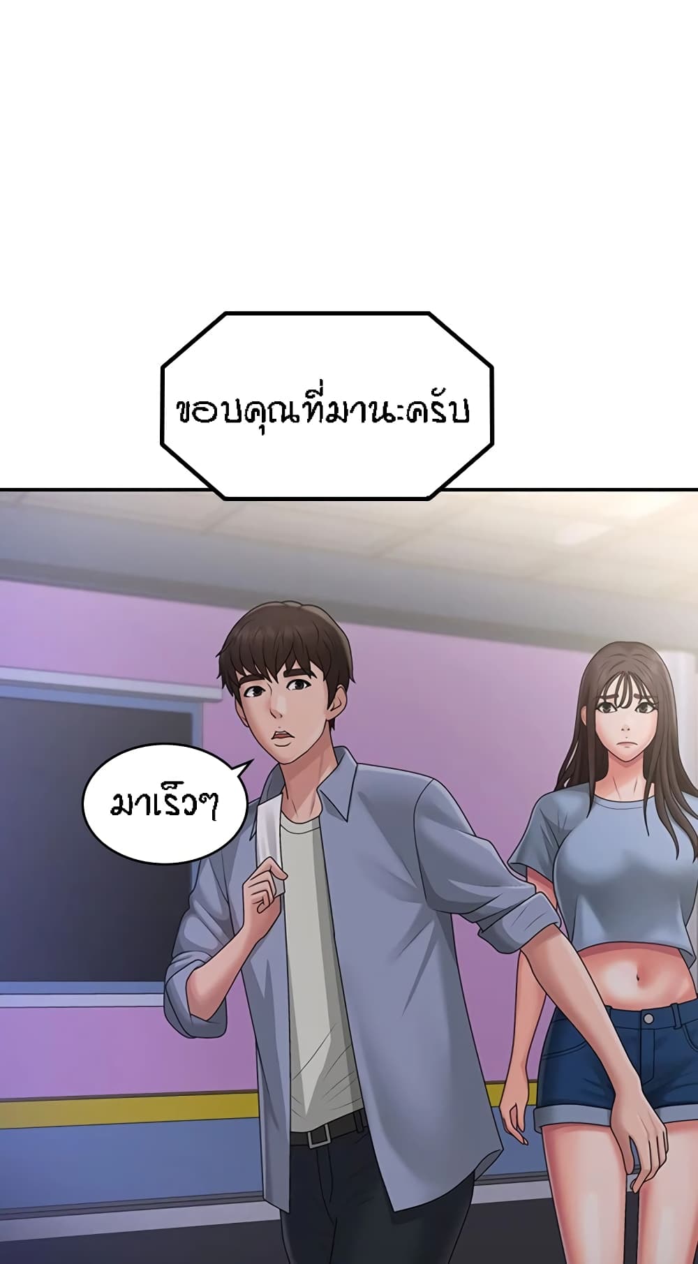 อ่านการ์ตูน Aunt Puberty 45 ภาพที่ 36