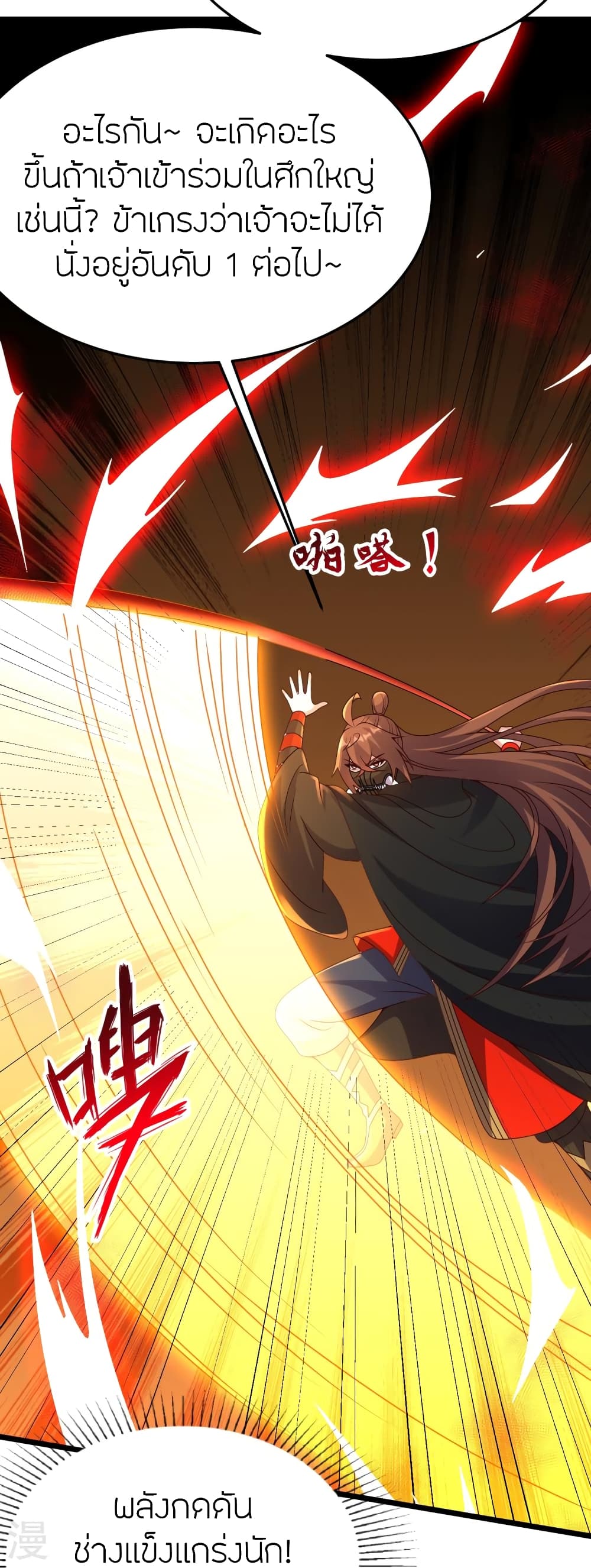 อ่านการ์ตูน Banished Disciple’s Counterattack 447 ภาพที่ 33