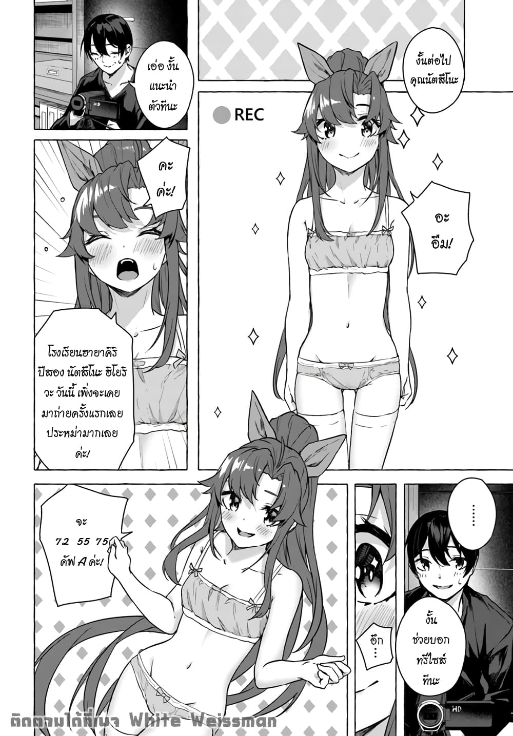 อ่านการ์ตูน Sex and Dungeon 19 ภาพที่ 35