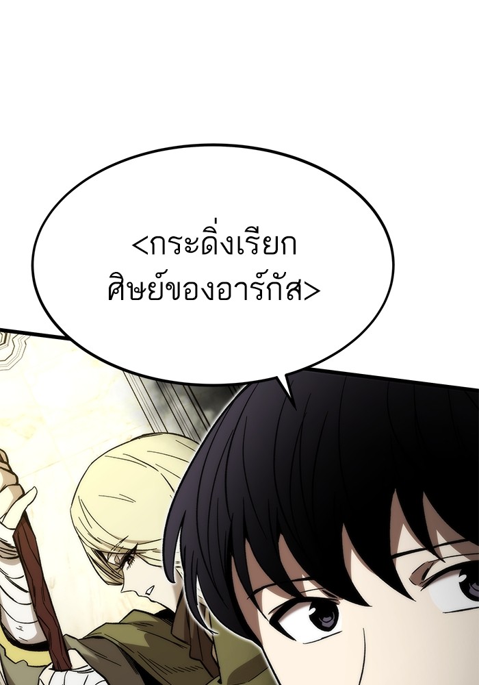 อ่านการ์ตูน Ultra Alter 91 ภาพที่ 65