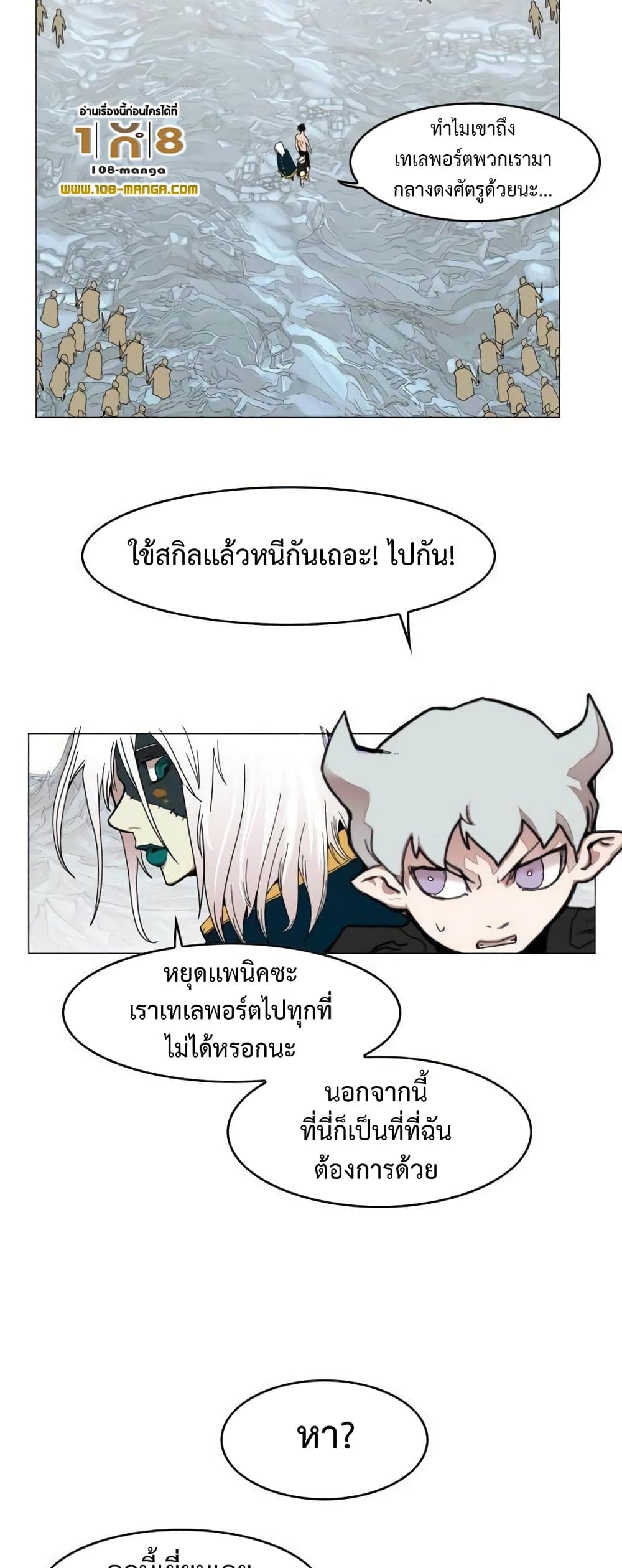 อ่านการ์ตูน Hardcore Leveling Warrior 46 ภาพที่ 34