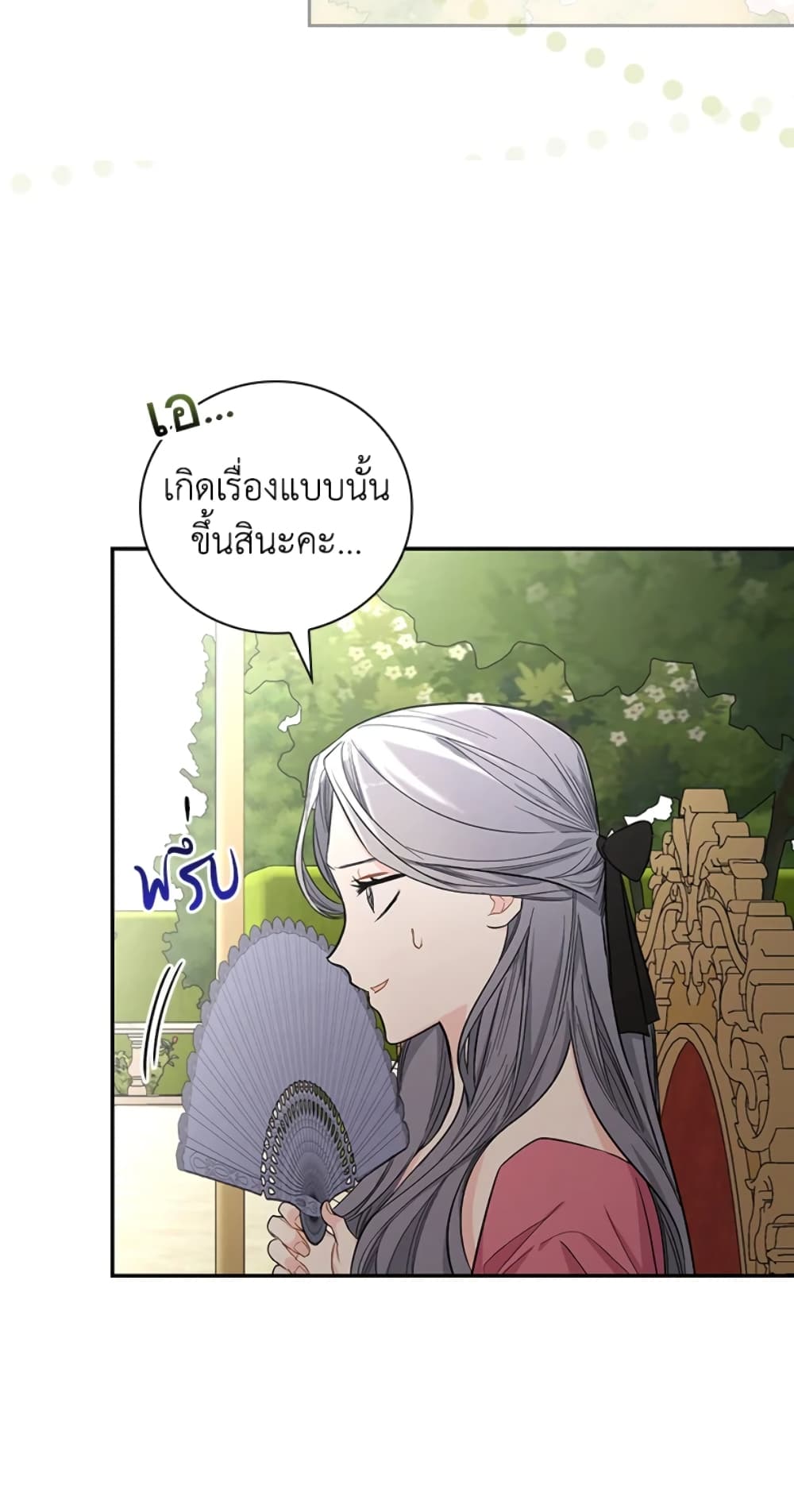 อ่านการ์ตูน I’ll Become the Mother of the Hero 24 ภาพที่ 31