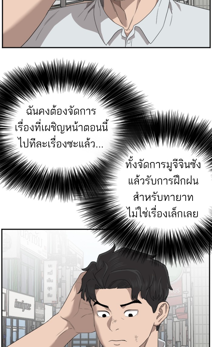 อ่านการ์ตูน Bad Guy 58 ภาพที่ 36