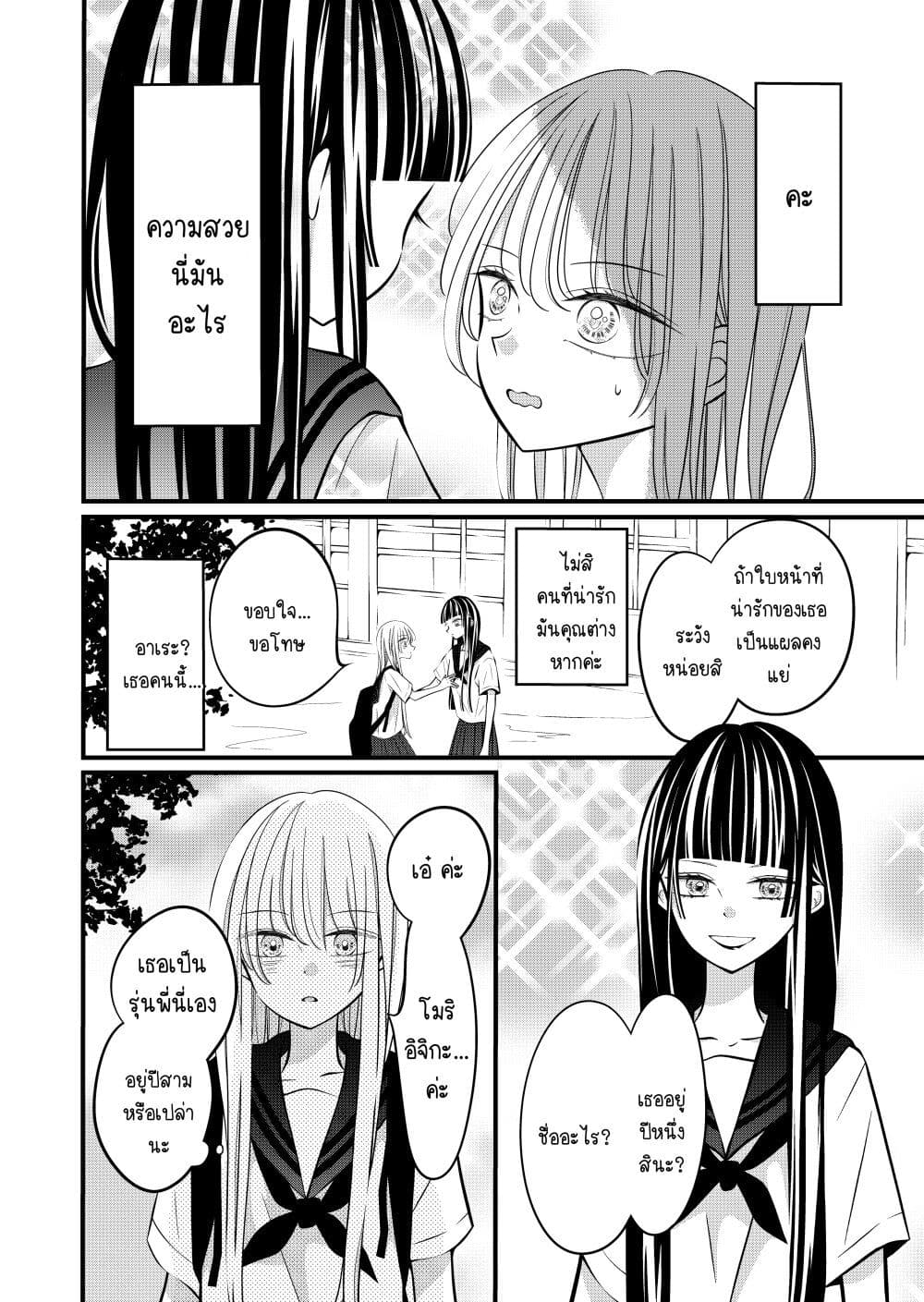 อ่านการ์ตูน The Plain Girl Sitting Next to Me 10 ภาพที่ 4