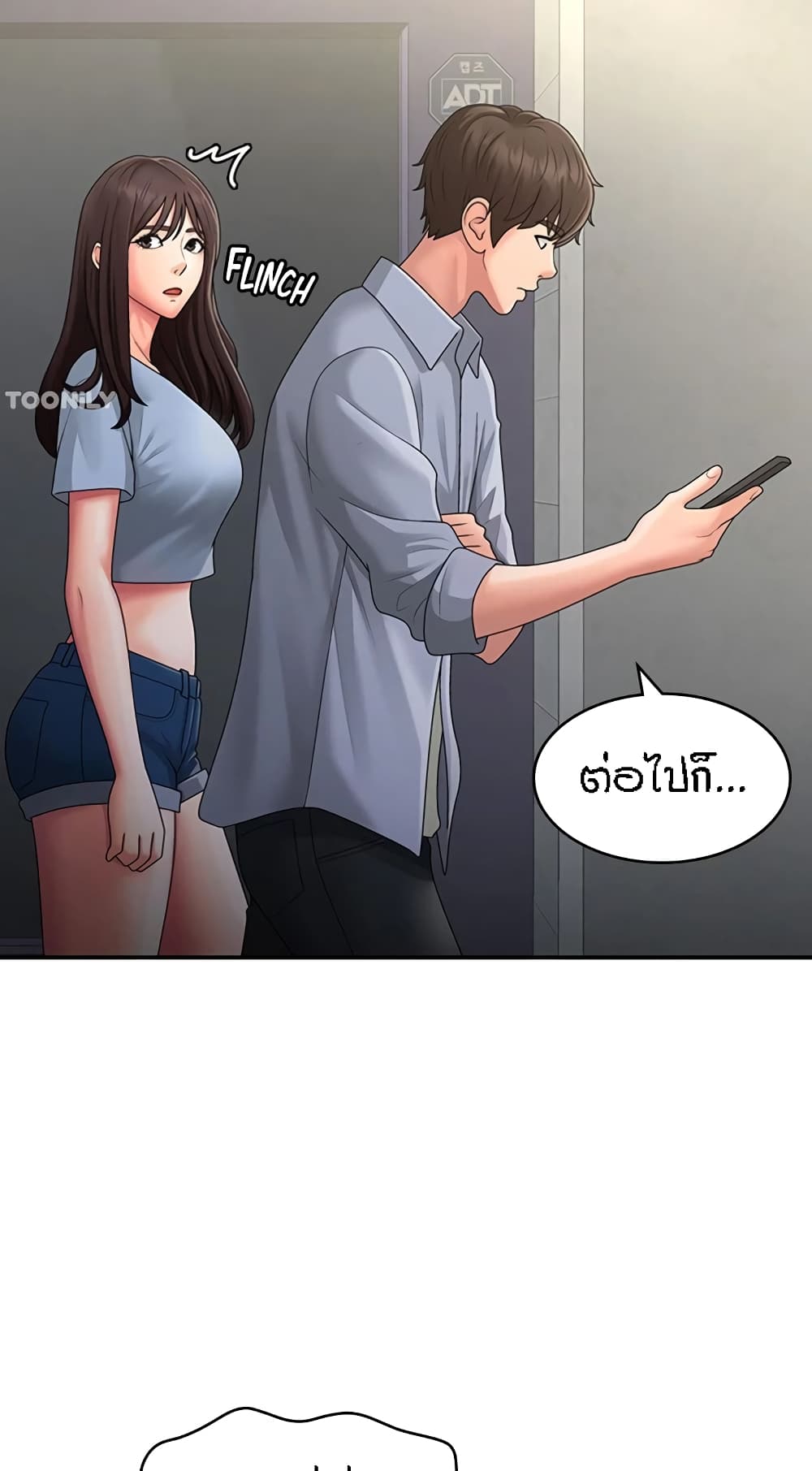 อ่านการ์ตูน Aunt Puberty 45 ภาพที่ 56