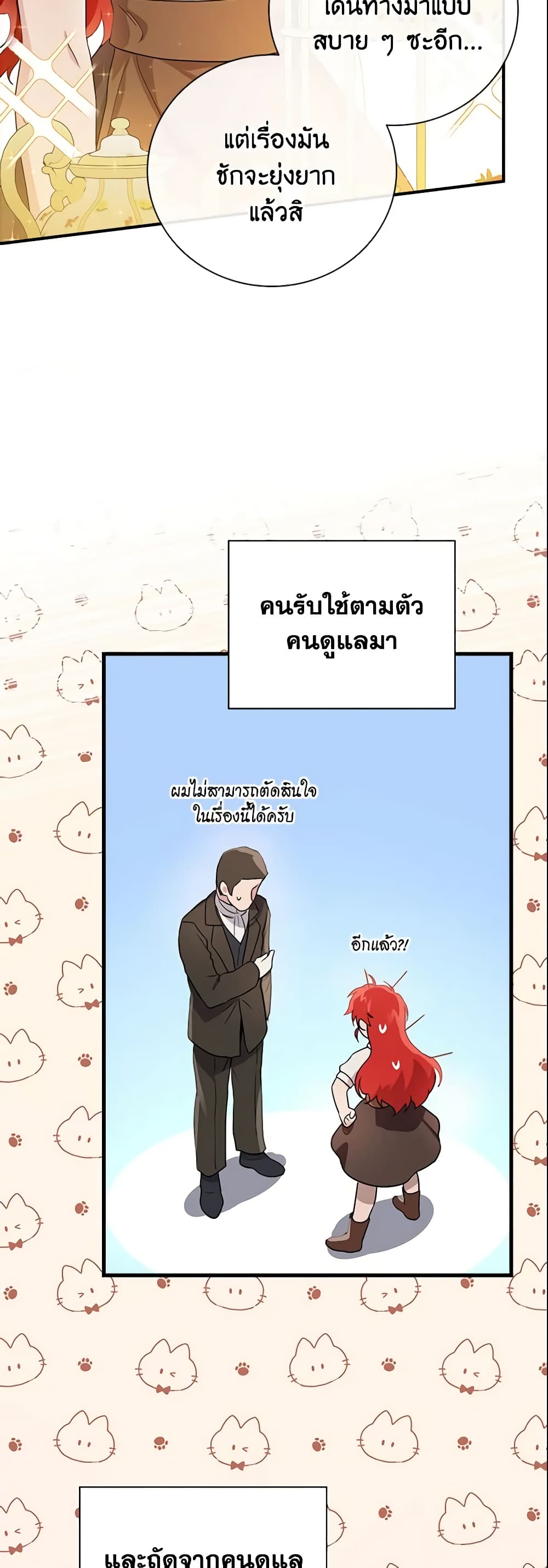 อ่านการ์ตูน Finding My Father’s Son 1 ภาพที่ 35