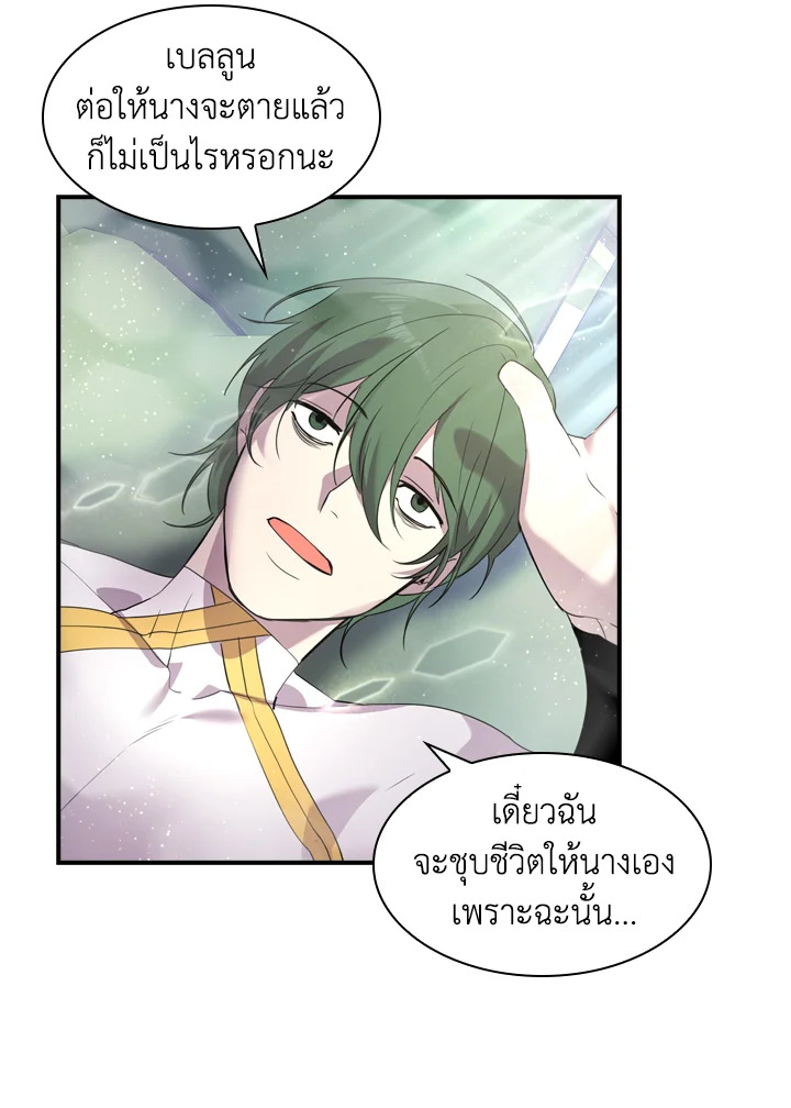 อ่านการ์ตูน The Beloved Little Princess 7 ภาพที่ 65