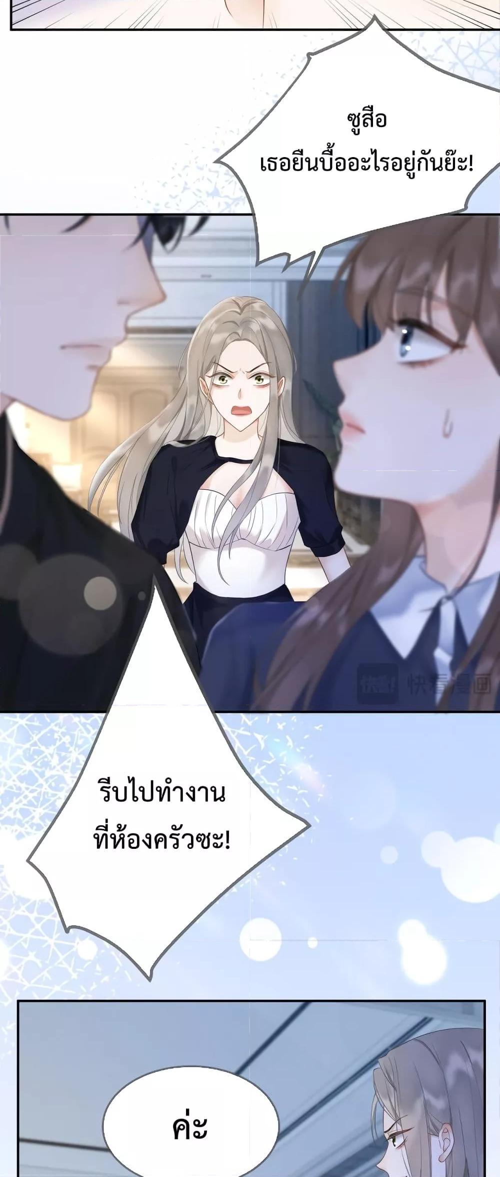 อ่านการ์ตูน Billionaire CEO’S Substitute Wife 3 ภาพที่ 12