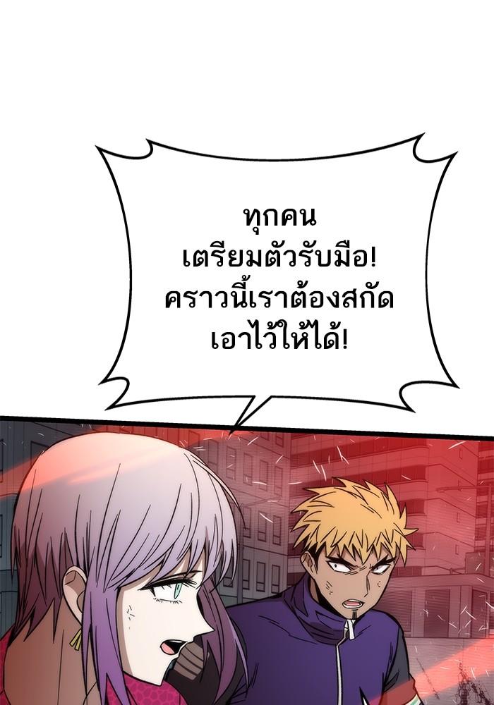 อ่านการ์ตูน Ultra Alter 53 ภาพที่ 113