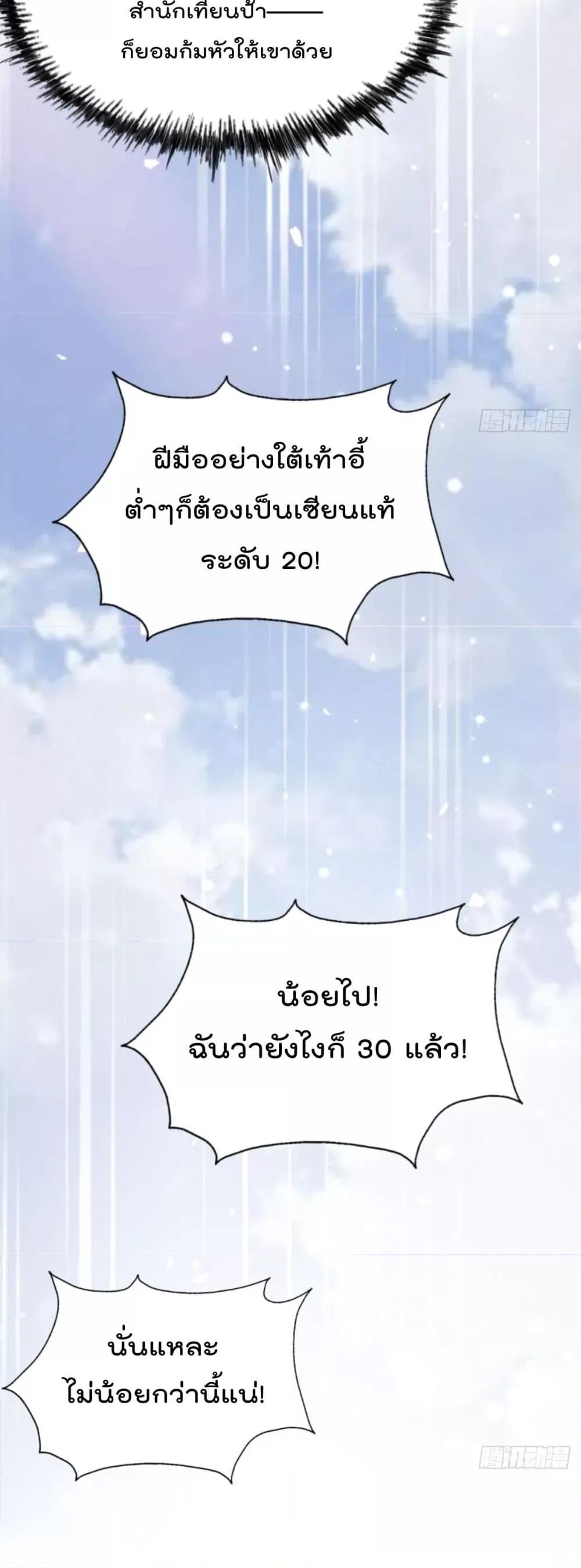 อ่านการ์ตูน Who is your Daddy 251 ภาพที่ 15