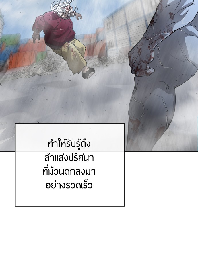 อ่านการ์ตูน Superhuman Era 97 ภาพที่ 124