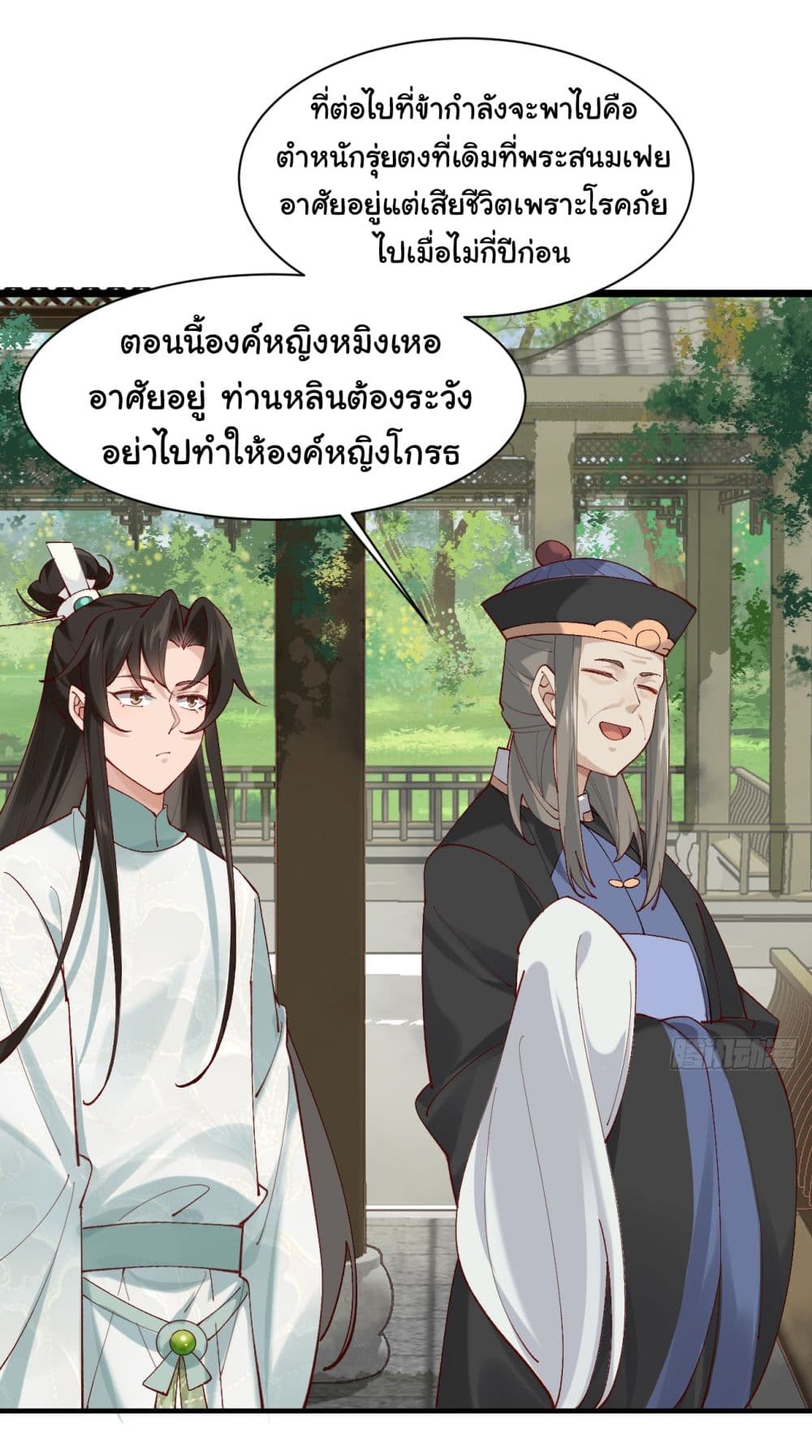 อ่านการ์ตูน SystemOP 10 ภาพที่ 28