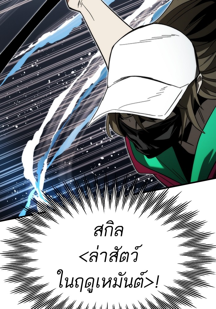 อ่านการ์ตูน Ultra Alter 86 ภาพที่ 27