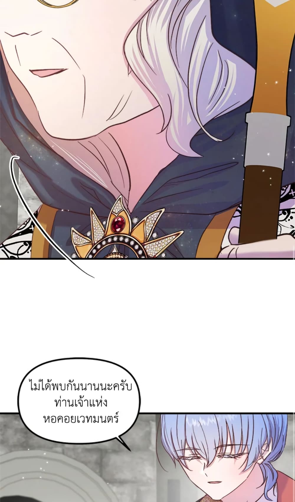 อ่านการ์ตูน I Didn’t Save You To Get Proposed To 18 ภาพที่ 45