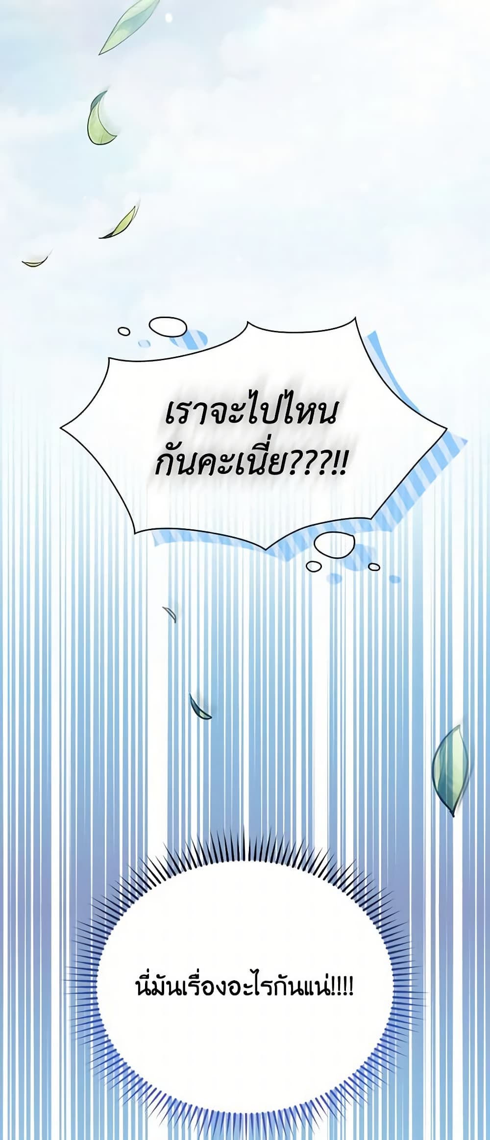 อ่านการ์ตูน I Don’t Trust My Twin Sister Series 46 ภาพที่ 5