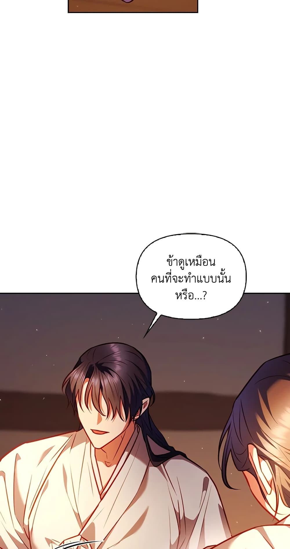 อ่านการ์ตูน Moonrise by the Cliff 24 ภาพที่ 28