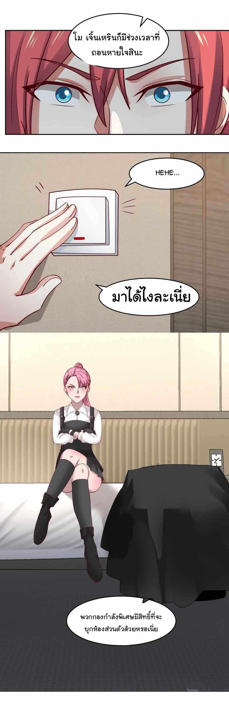 อ่านการ์ตูน I Have a Dragon in My Body 467 ภาพที่ 9