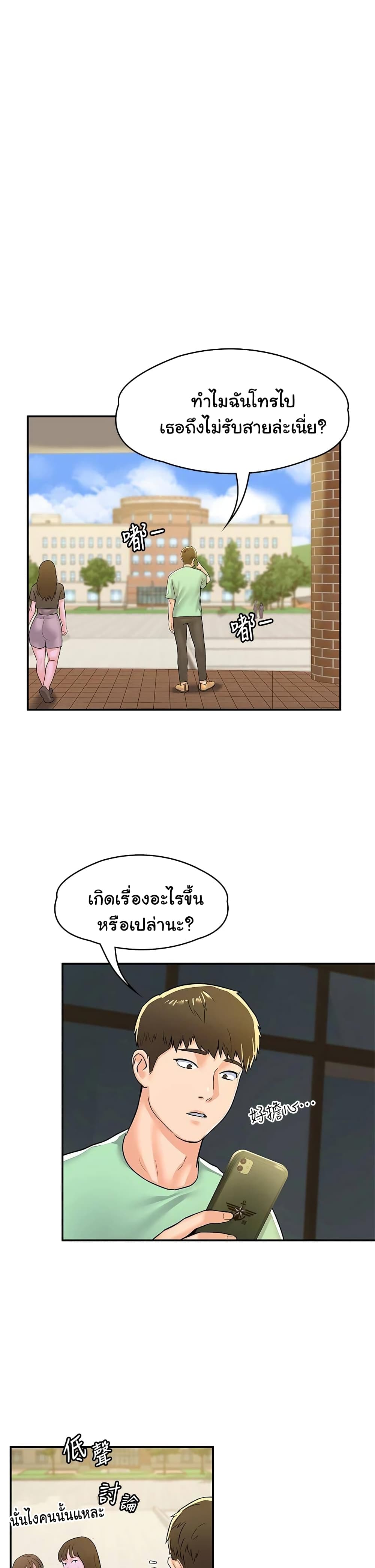 อ่านการ์ตูน Campus Today 78 ภาพที่ 27