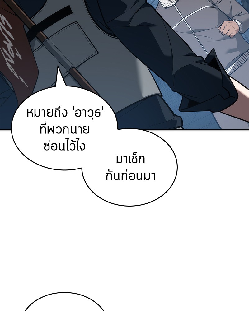 อ่านการ์ตูน Omniscient Reader 51 ภาพที่ 35