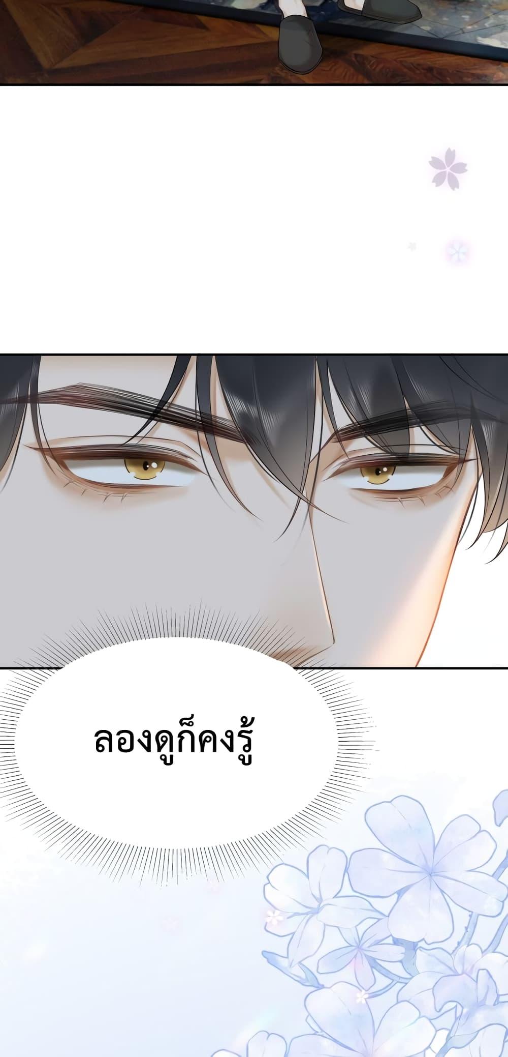 อ่านการ์ตูน Billionaire CEO’S Substitute Wife 2 ภาพที่ 36