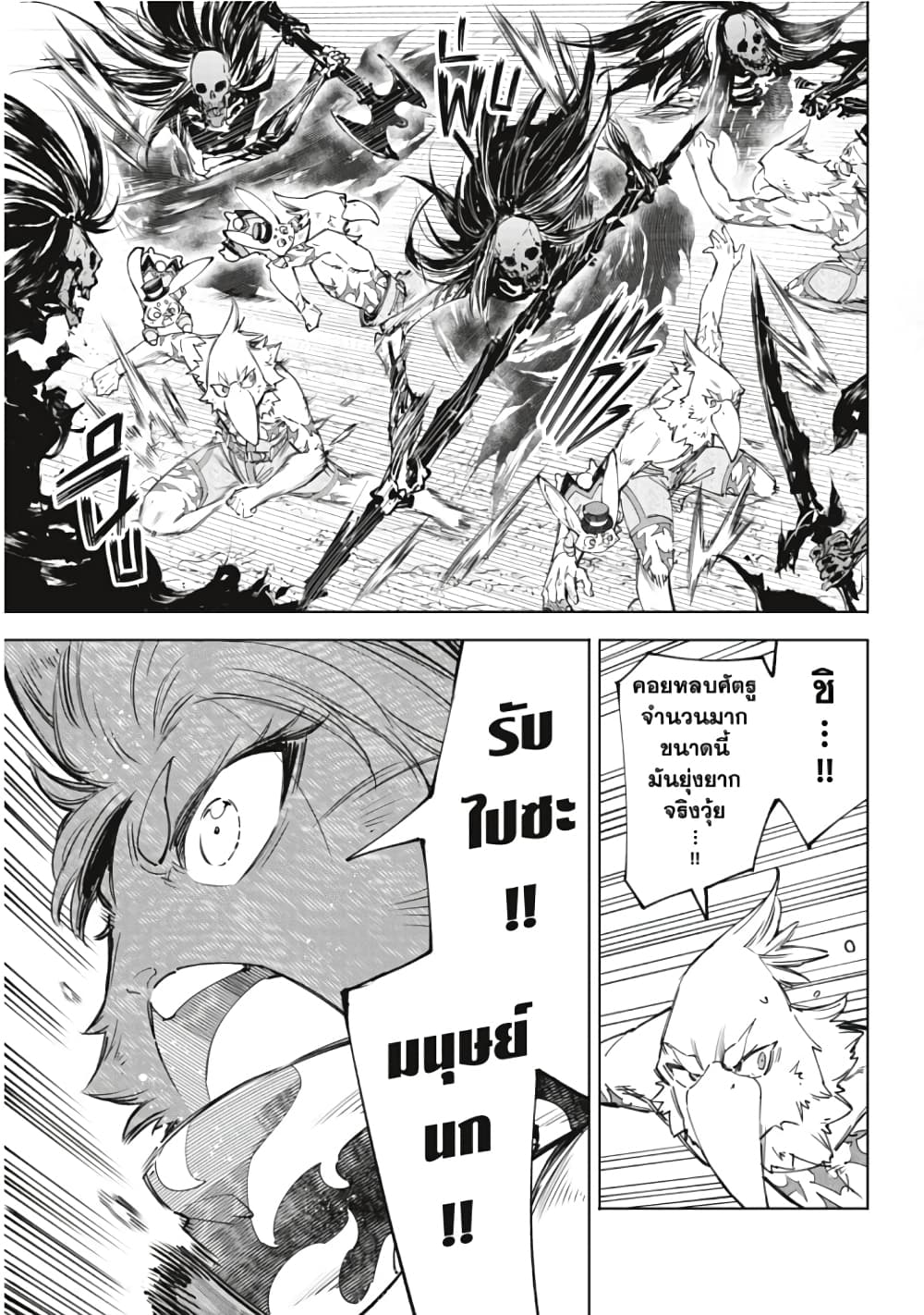 อ่านการ์ตูน Shangri-La Frontier 52 ภาพที่ 16