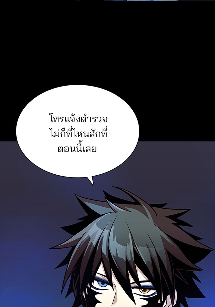 อ่านการ์ตูน Villain to Kill 25 ภาพที่ 19