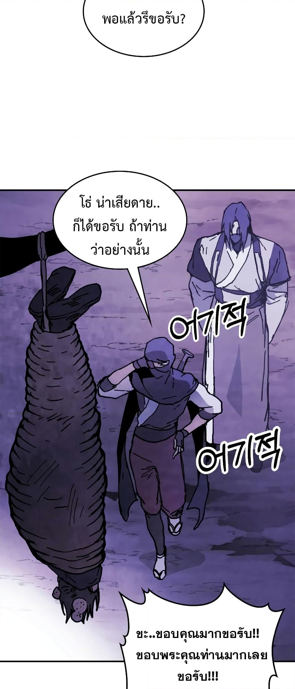 อ่านการ์ตูน Chronicles Of The Martial God’s Return 56 ภาพที่ 61