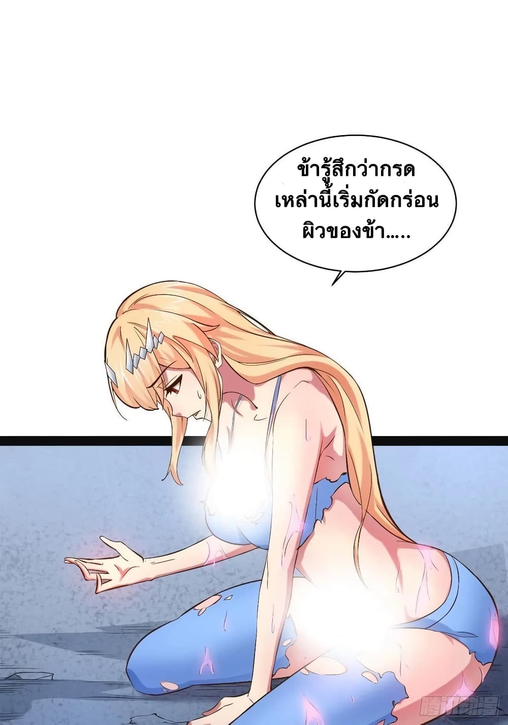 อ่านการ์ตูน Falling into The Game, There’s A Harem 29 ภาพที่ 41