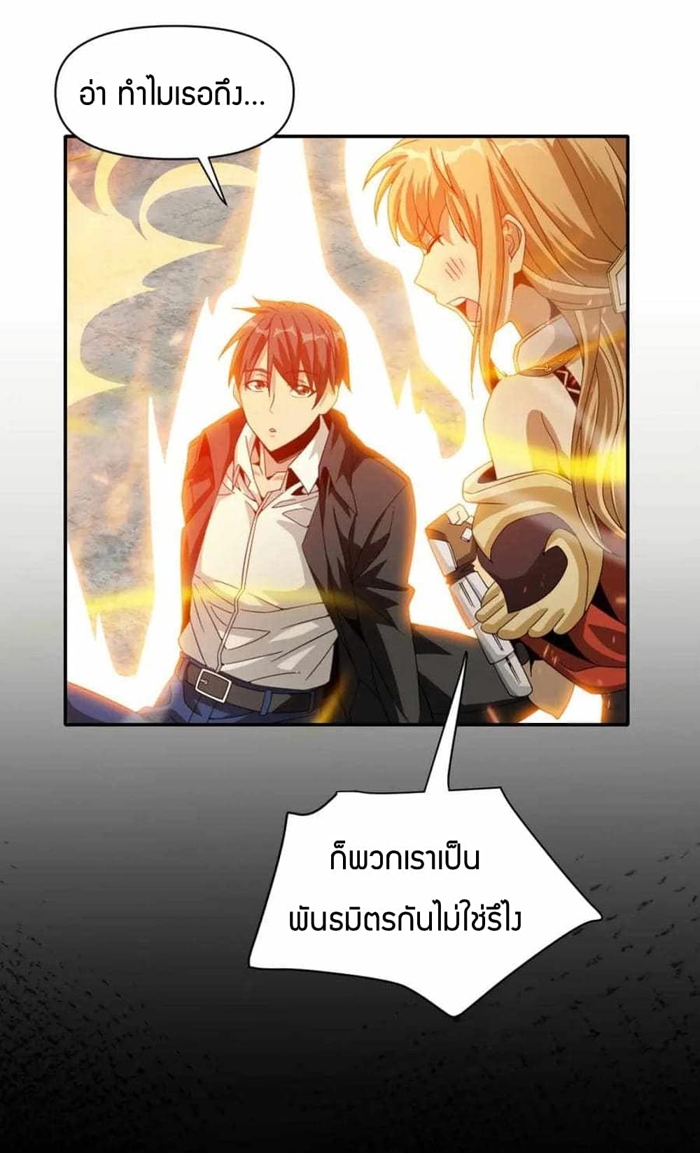 อ่านการ์ตูน Have Been Stuck On The Same Day For 3,000 Years 16 ภาพที่ 45