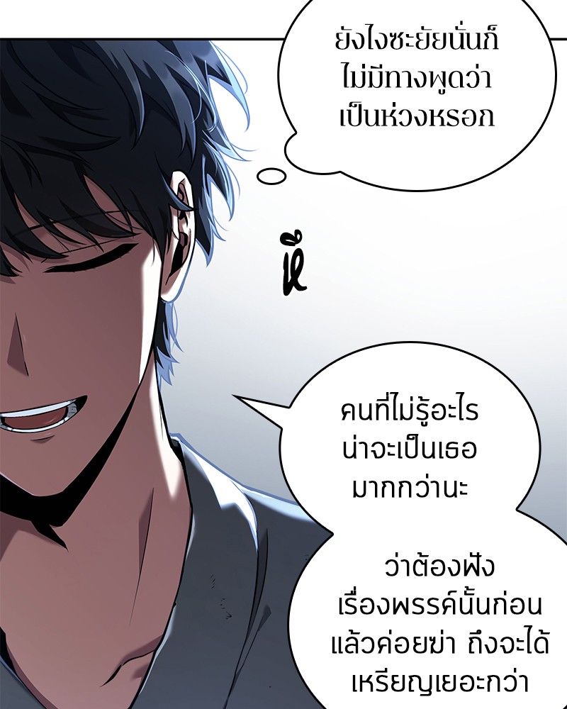 อ่านการ์ตูน Omniscient Reader 69 ภาพที่ 36