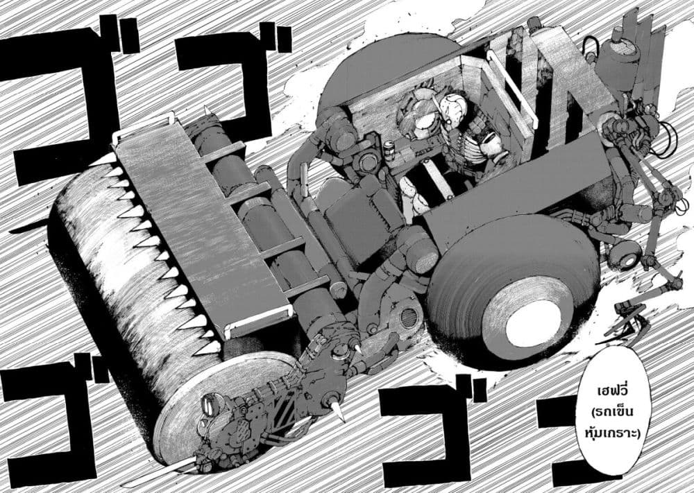 อ่านการ์ตูน Sensha Isu: Tank Chair 1 ภาพที่ 46