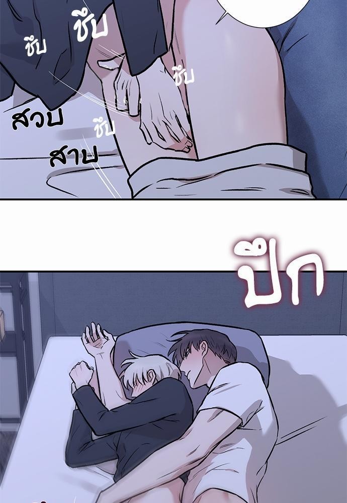 อ่านการ์ตูน INSECRET 3 ภาพที่ 45