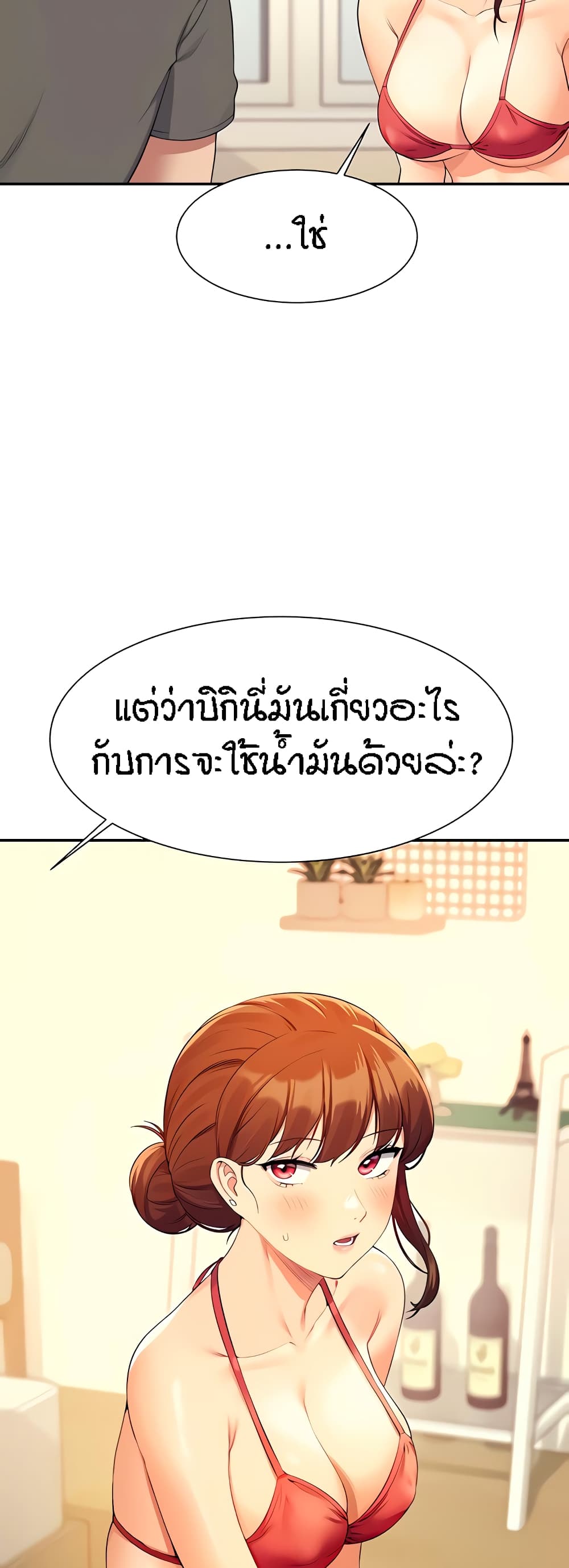 อ่านการ์ตูน Is There No Goddess in My College? 82 ภาพที่ 4