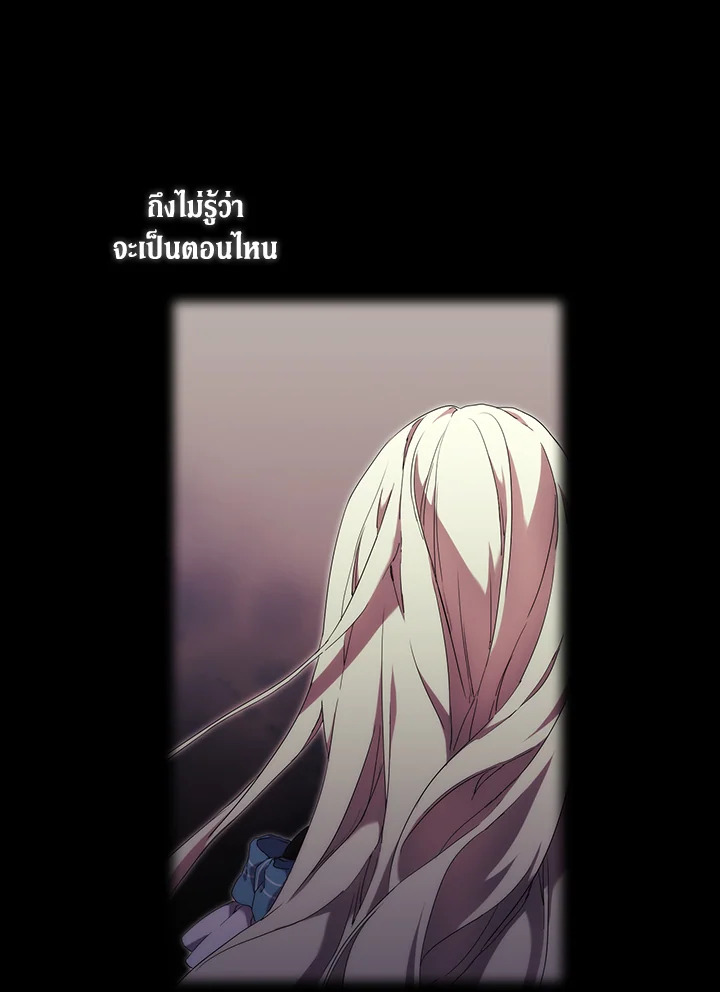 อ่านการ์ตูน When The Villainess Loves 18 ภาพที่ 34