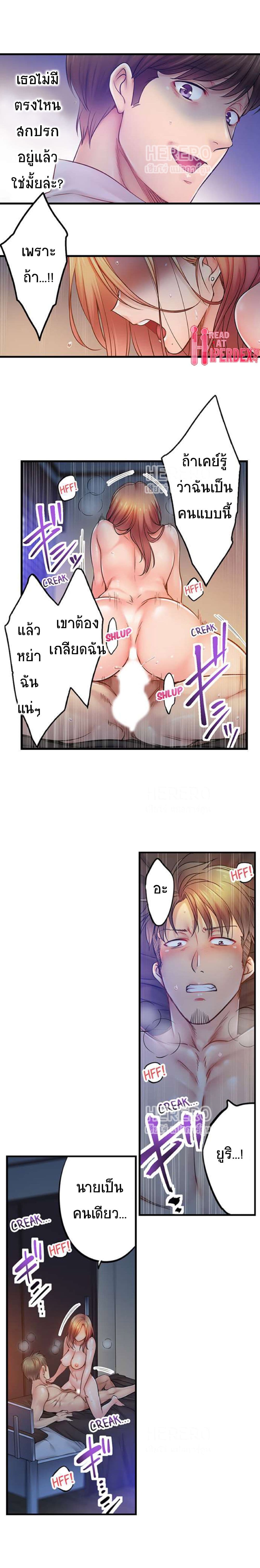 อ่านการ์ตูน I Can’t Resist His Massage! Cheating in Front of My Husband’s Eyes 99 ภาพที่ 8