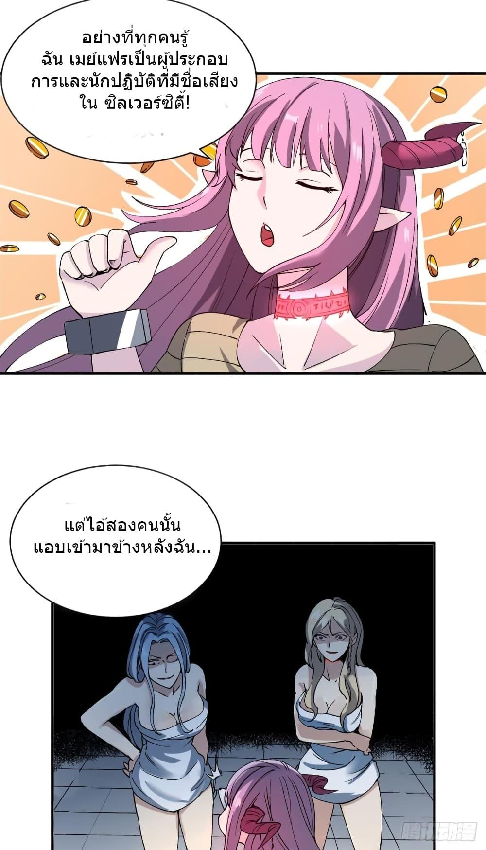 อ่านการ์ตูน The Warden Who Guards the Witches 4 ภาพที่ 20