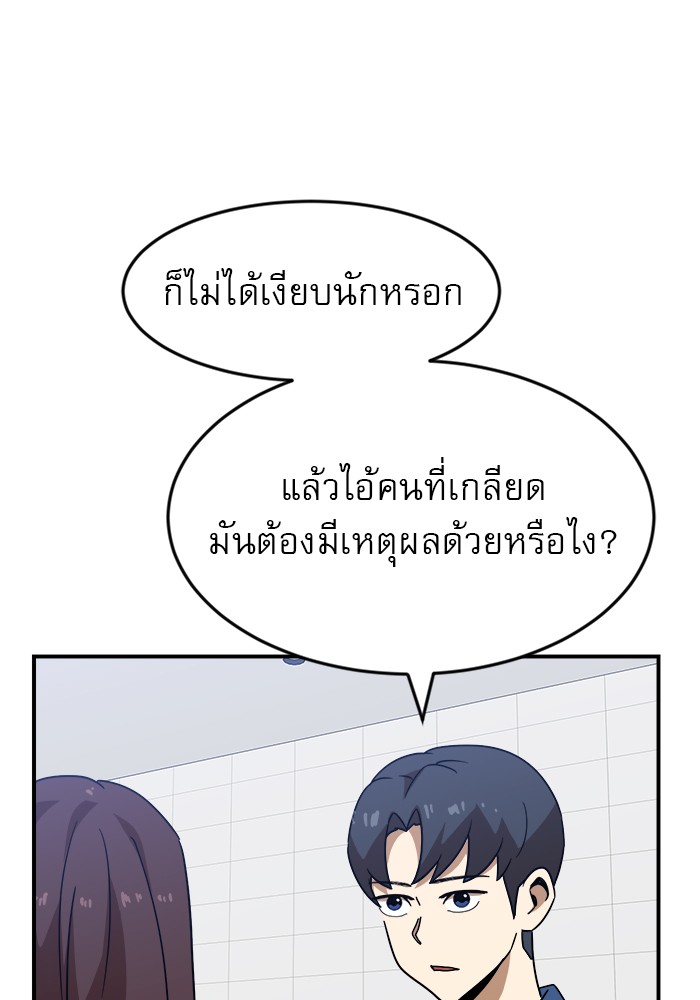 อ่านการ์ตูน Double Click 49 ภาพที่ 42