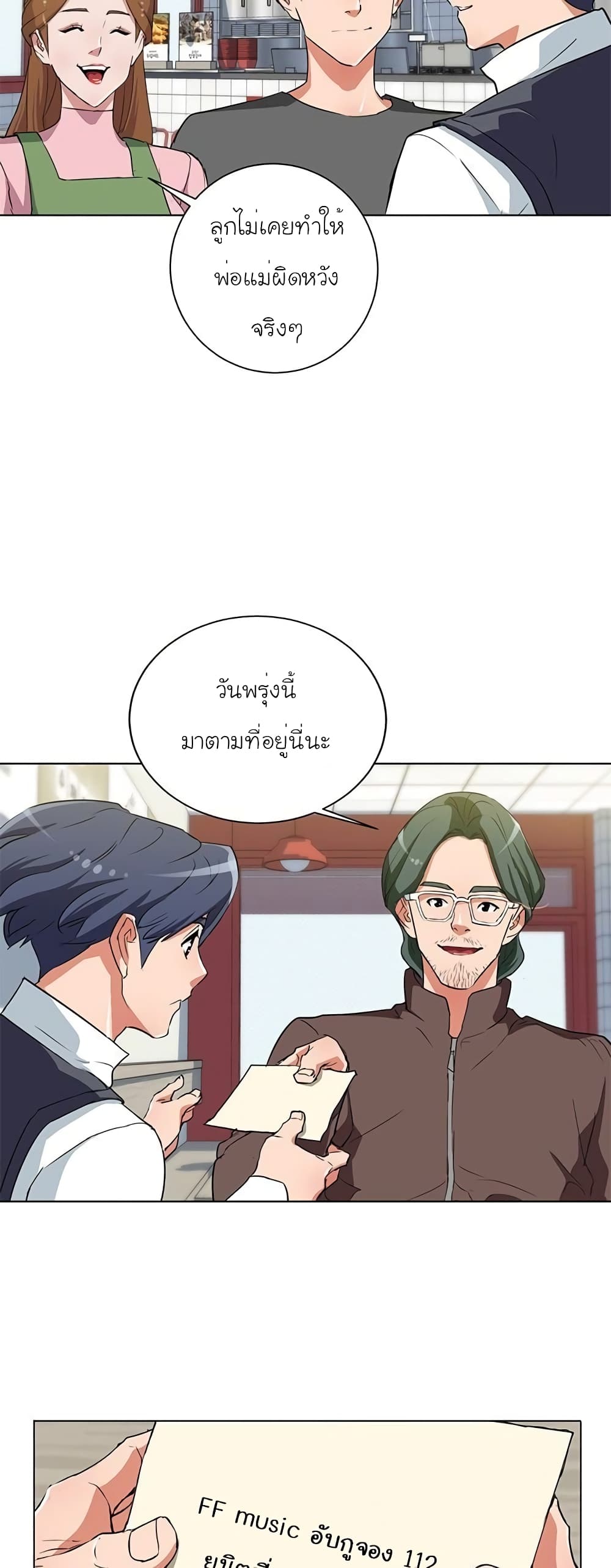 อ่านการ์ตูน I Stack Experience Through Reading Books 31 ภาพที่ 8