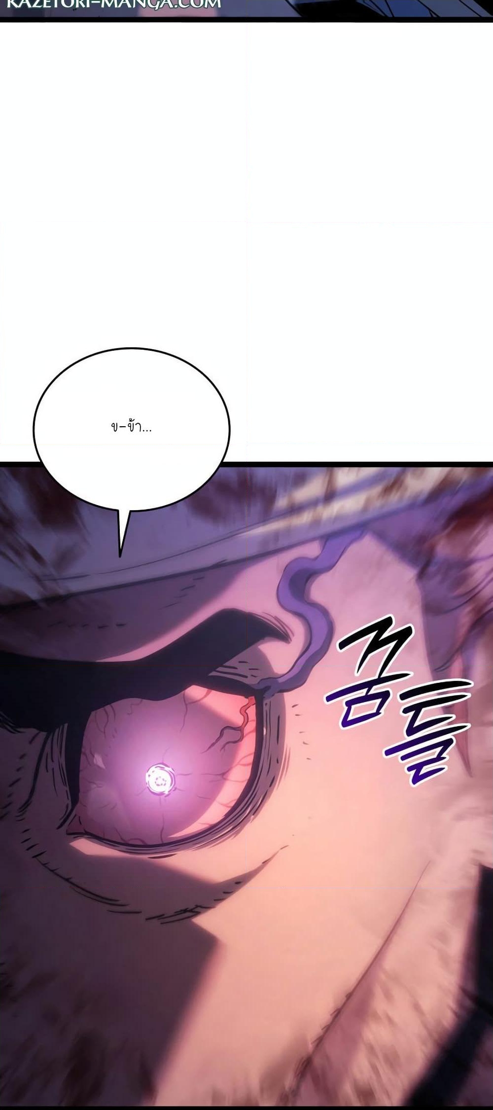 อ่านการ์ตูน Reaper of the Drifting Moon 76 ภาพที่ 20