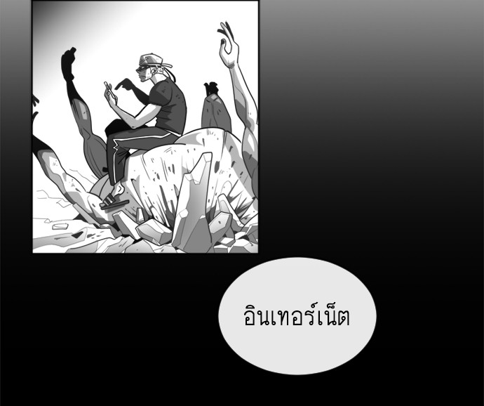 อ่านการ์ตูน Superhuman Era 4 ภาพที่ 49