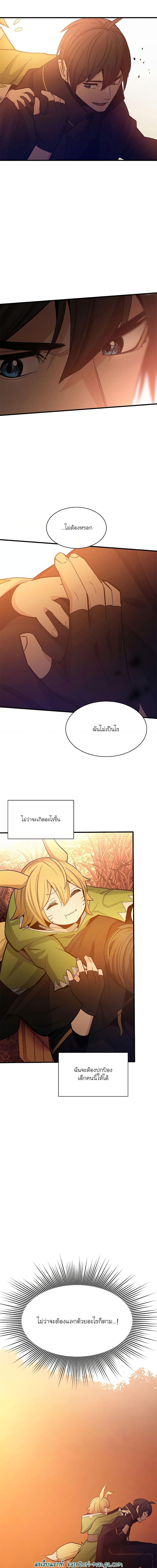 อ่านการ์ตูน The Tutorial is Too Hard 146 ภาพที่ 12